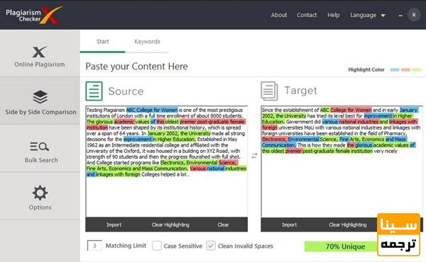 نرم افزار Plagiarism Checker X
