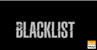 جدیدترین بلک‌لیست (Black List) دانشگاه آزاد اسلامی