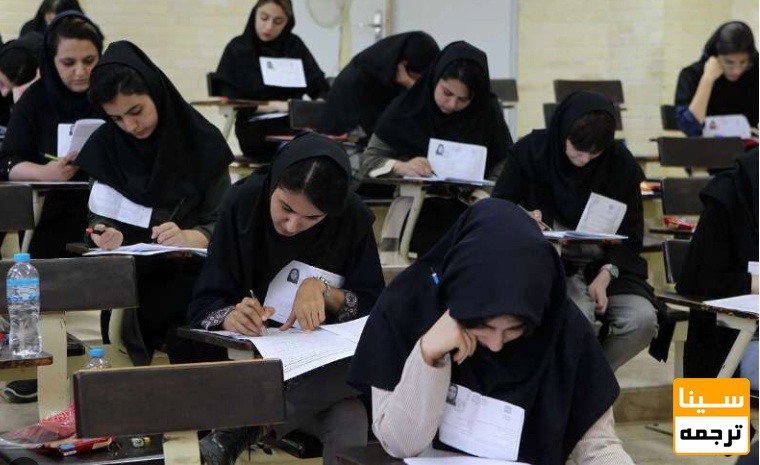 کنکور دکتری