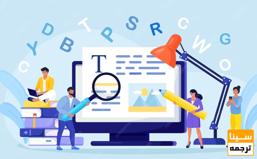  ابزارهای مفید برای ترجمه مقاله علمی