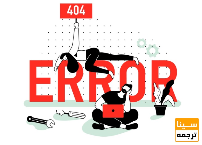 ارور 404