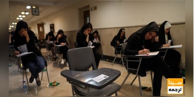 جزئیات برگزاری کنکور سراسری اعلام شد