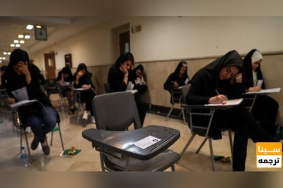 جزئیات برگزاری کنکور سراسری اعلام شد