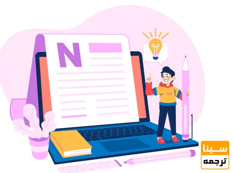  نکات مهم برای استفاده از مقاله در مصاحبه دکتری