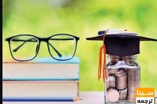 اعلام شرایط دریافت وام شهریه دانشجویی/ سقف وام شهریه