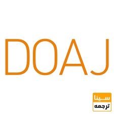 مجلات علمی تخصصی خارجی