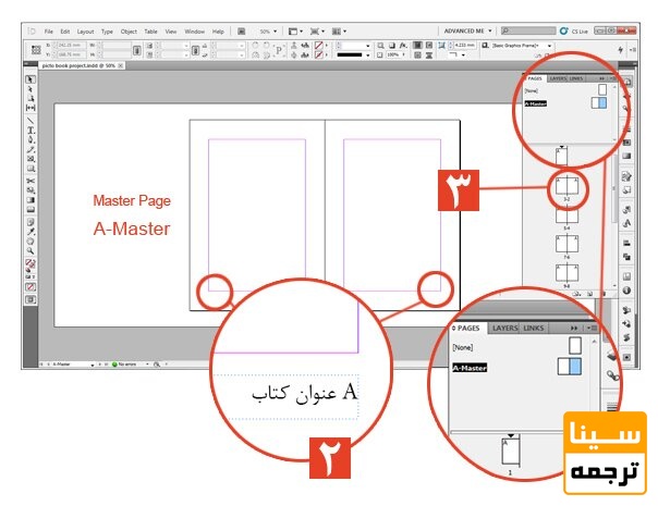 صفحه ارایی کتاب