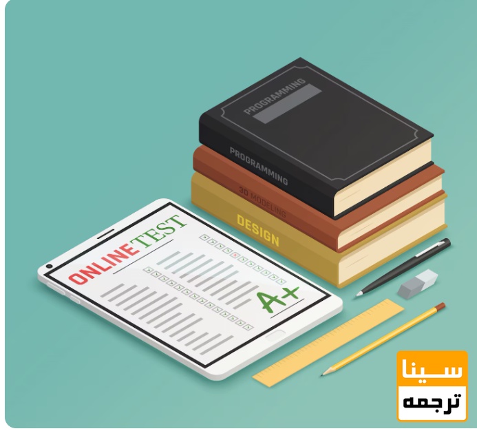  ترجمه و چاپ کتاب در مصاحبه دکتری