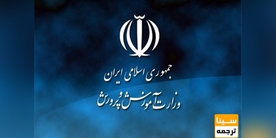 امروز؛ اعلام نتایج امتحانات نهاییِ دانش‌آموزان