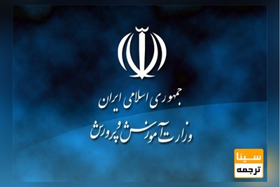 امروز؛ اعلام نتایج امتحانات نهاییِ دانش‌آموزان