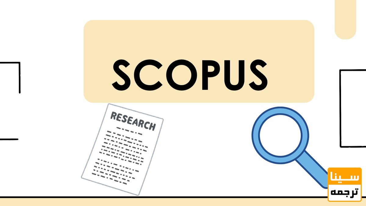 پذیرش مقاله