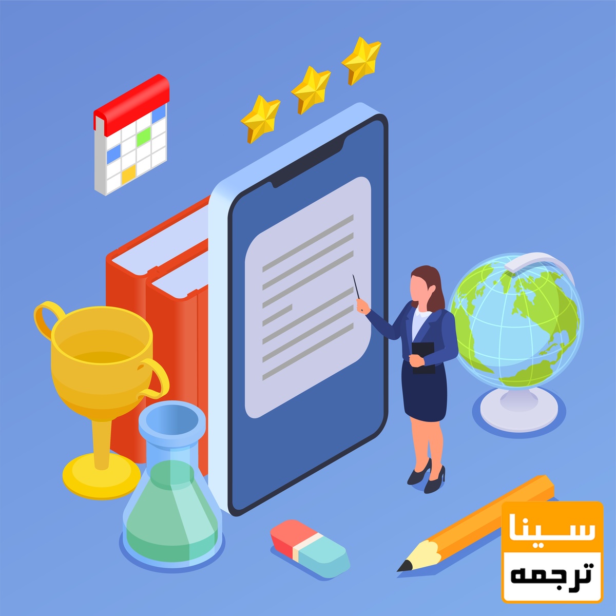 بررسی کیفیت ترجمه