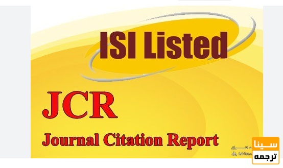 انواع مجلات ISI