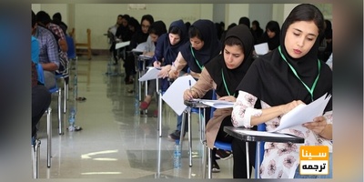 ثبت نام کنکور سراسری 1402