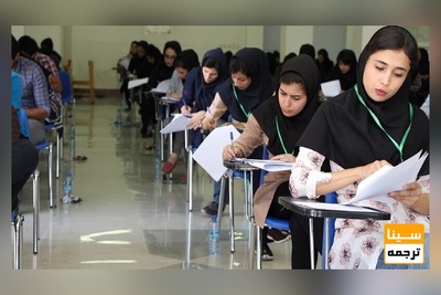 ثبت نام کنکور سراسری 1402