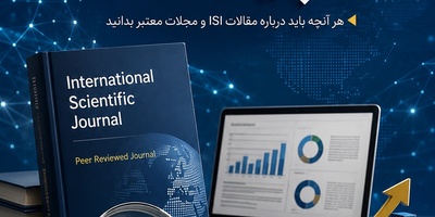 مقاله ISI چیست؟