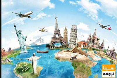 ششمین کنفرانس بین المللی گردشگری،فرهنگ و هنر.