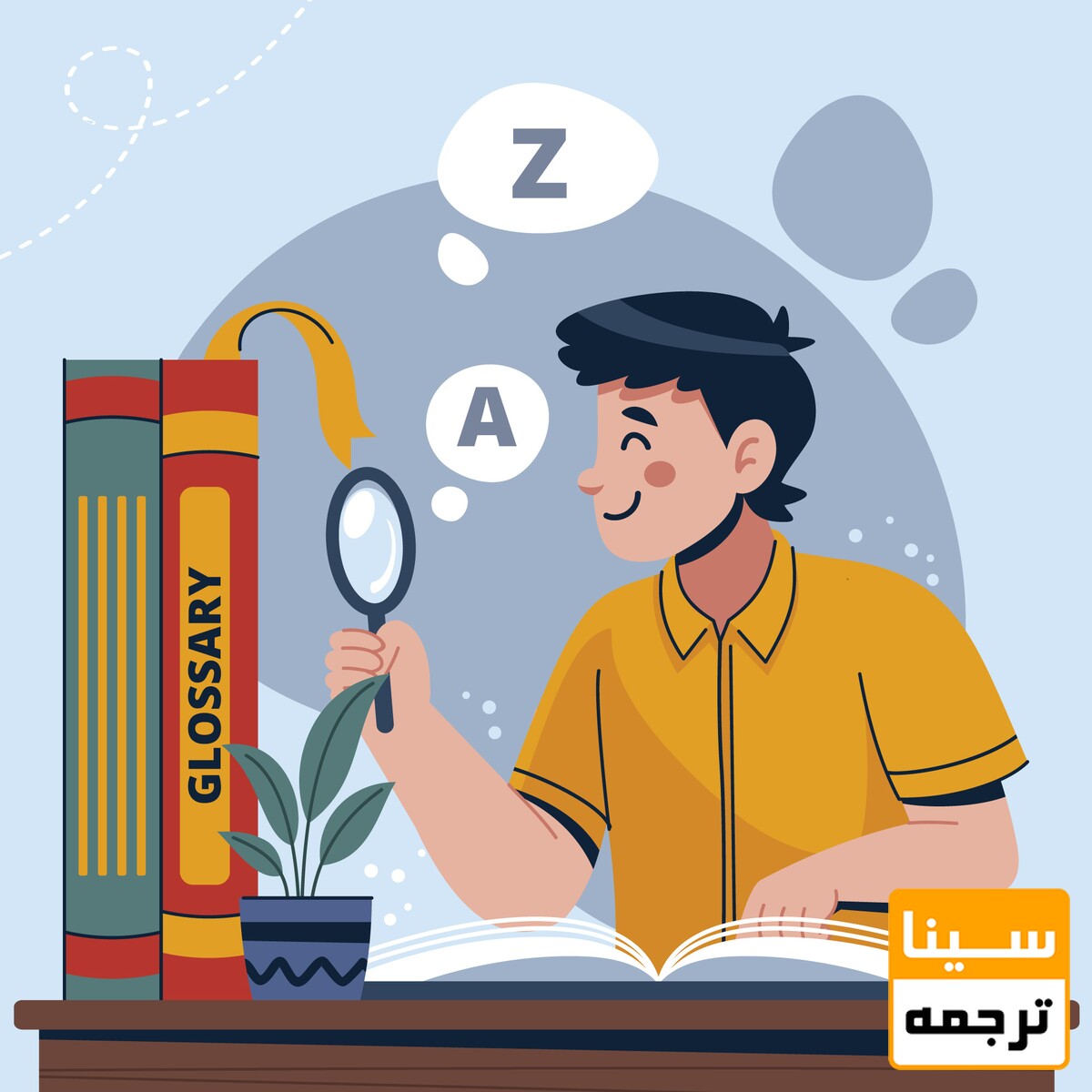 ترجمه  کردن 