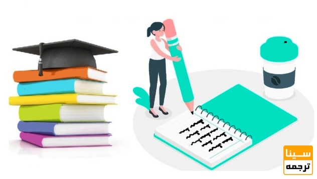 استخراج مقاله از پایان‌نامه