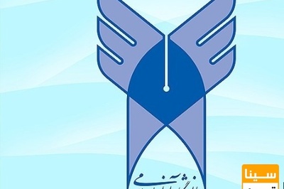 اول شهریورماه شهریه دانشگاه آزاد تعیین تکلیف می شود