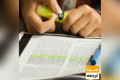 شرایط چاپ یک مقاله در ژورنال