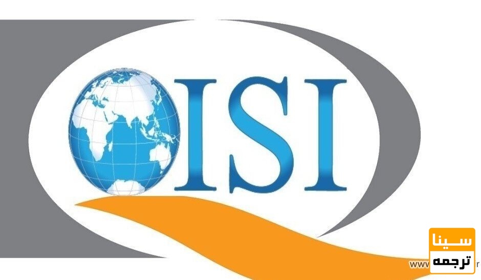 مجلات ISI