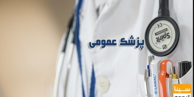 لیست مجلات ISI پزشکی، عمومی و داخلی