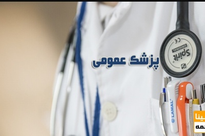 لیست مجلات ISI پزشکی، عمومی و داخلی