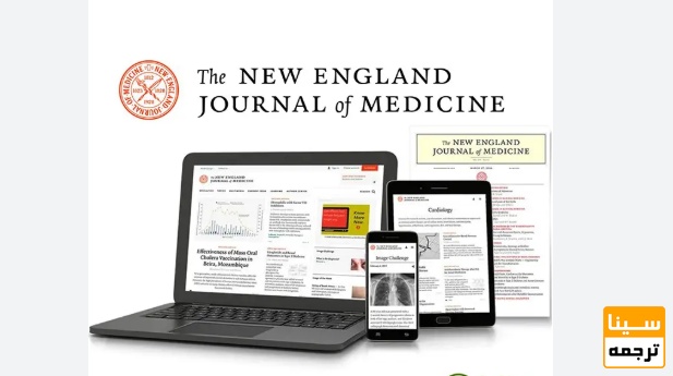 The New England Journal of Medicine