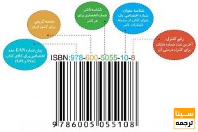 دریافت شابک