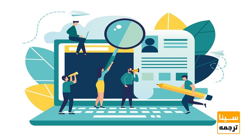 منابع مربوطه را بنویسید.