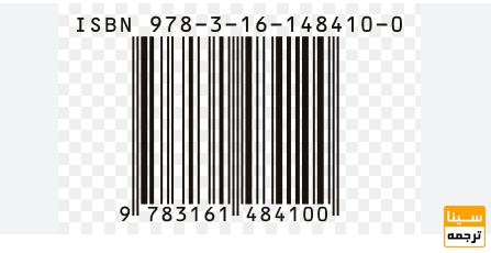 شابک (ISBN)