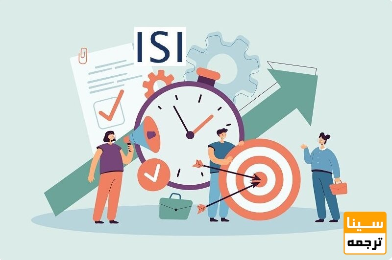 پذیرش و چاپ مقاله ISI 