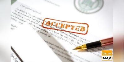 اکسپت مقاله در مجلات معتبر برای دوره کارشناسی ارشد