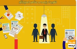  تقویت رزومه علمی و پژوهشی