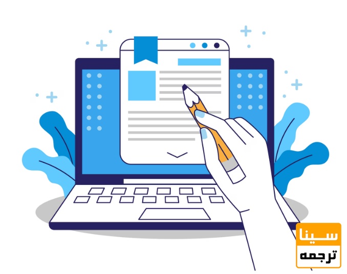  آموزش گام به گام مقاله‌نویسی