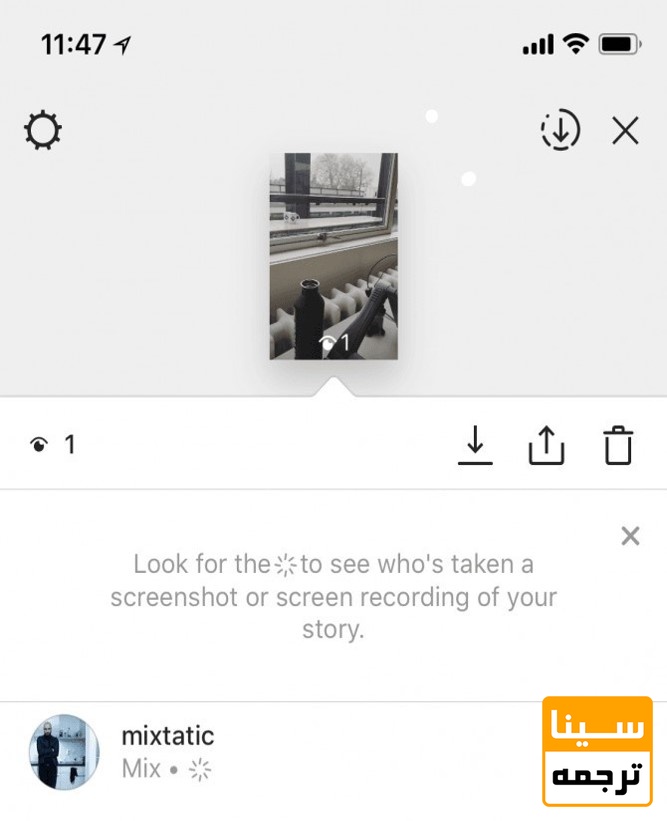 اسکرین شات از استوری