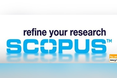 رازهای پذیرش سریع مقاله در مجلات معتبر Scopus