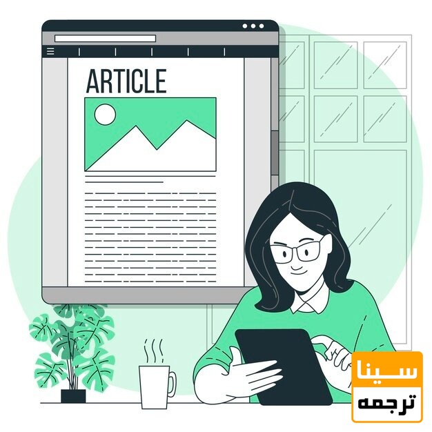 قالب بندی مقالات انگلیسی