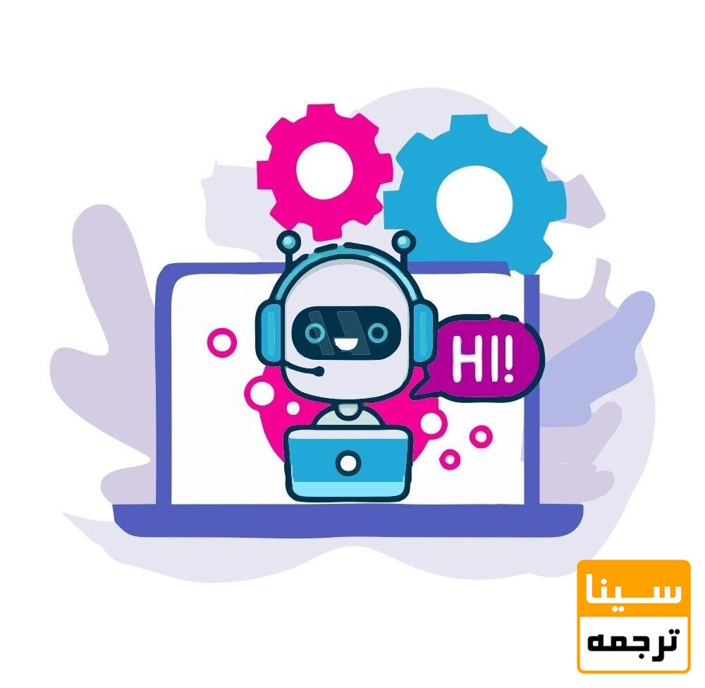 ترجمه ماشینی