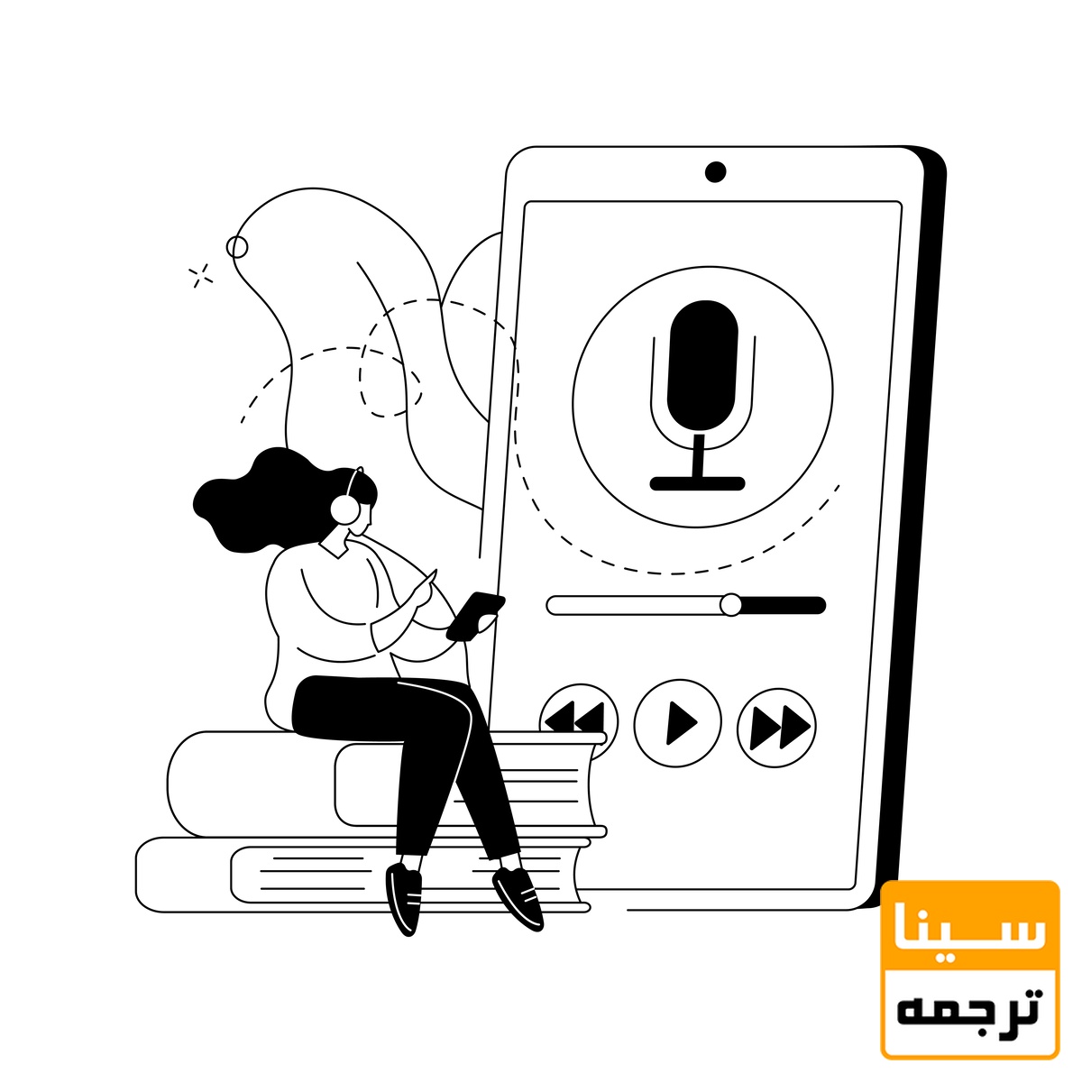 خدمات گویندگی کتاب‌های صوتی