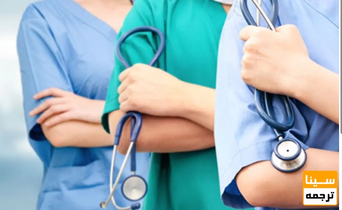 لیست مجلات ISI پرستاری