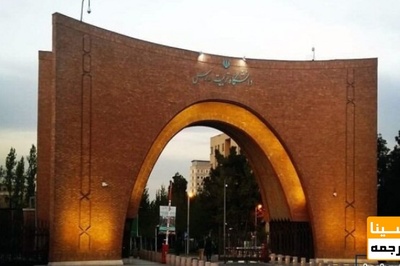 دانشگاه تربیت مدرس به دانشجویان علوم پزشکی وام تحصیلی می دهد