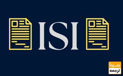 isi