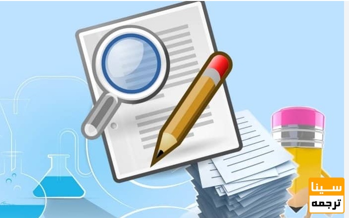 ویراستاری و بازبینی