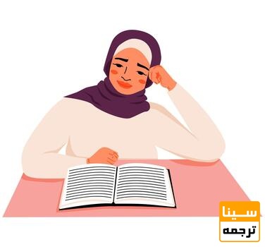 مطالعه