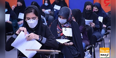 کلید نهایی آزمون کارشناسی ارشد گروه پزشکی 28 خرداد منتشر می شود