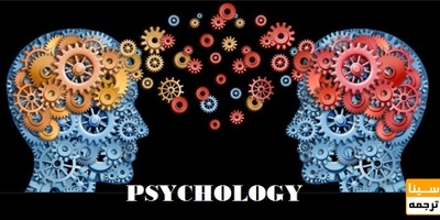 لیست نشریات معتبر رشته روان شناسی