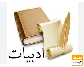 لیست مجلات ISI ادبیات