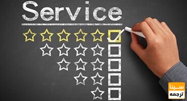 کیفیت سرویس